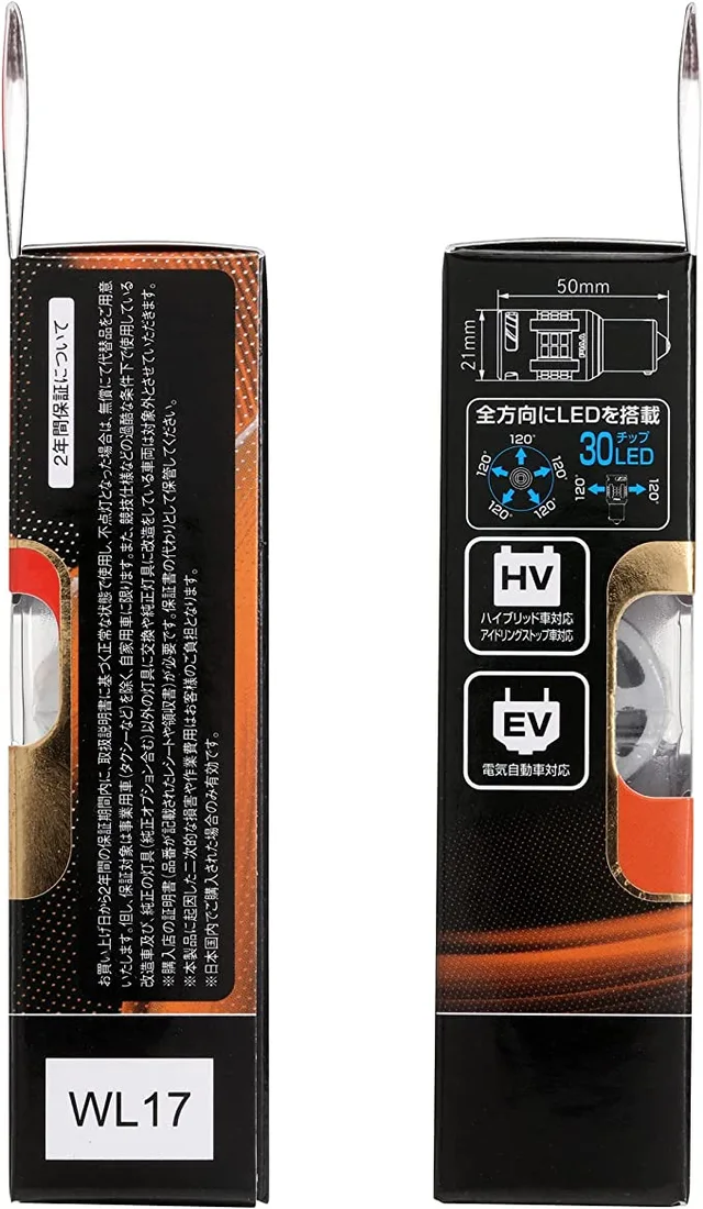 PIAA | S25 | BA15S Blinklyspære LED 12V 