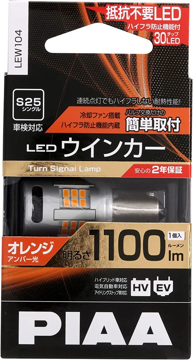 PIAA | S25 | BA15S Blinklyspære LED 12V 