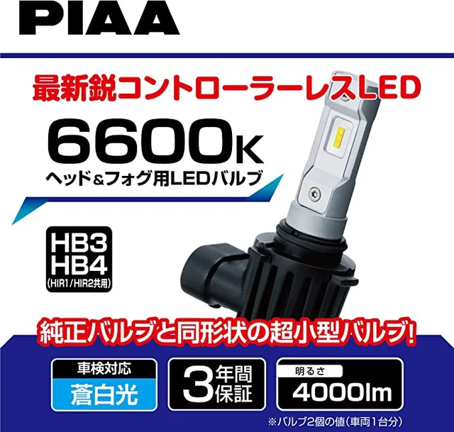 PIAA HB3/HB4/HIR1/HIR2 LED ombygn. kit m/ integr. CAN-bus motstand 6600K 12V 