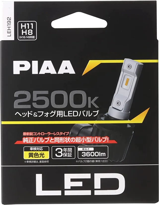 PIAA H8/H11/H9/H16 LED ombygn. kit m/integr. CAN-bus motst. 2500K gul 12V 