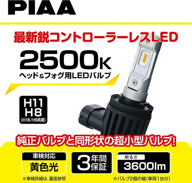 PIAA H8/H11/H9/H16 LED ombygn. kit m/integr. CAN-bus motst. 2500K gul 12V 