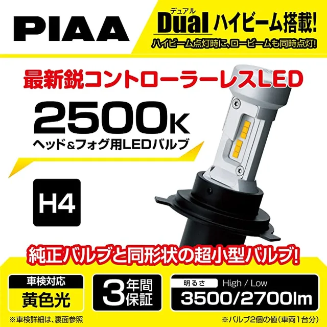 PIAA | H4 | LED ombygnings Kit m/ integrert CAN-bus motstand 2500K 12V 